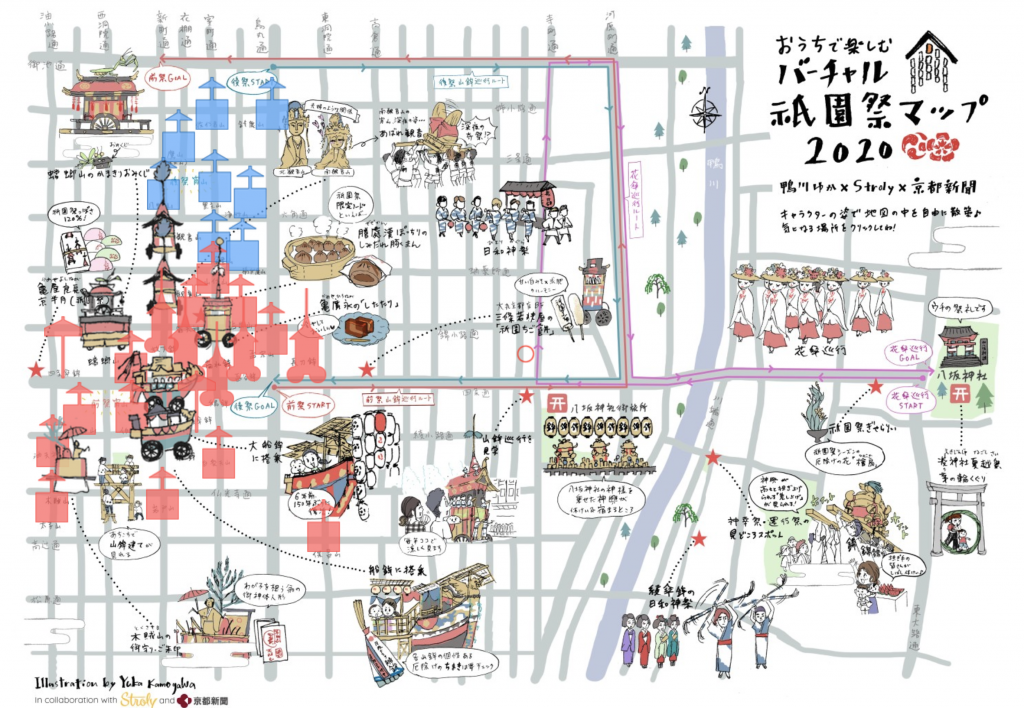 祇園祭マップで京都新聞とのコラボレーションを実施 株式会社stroly Share The Way We See The World